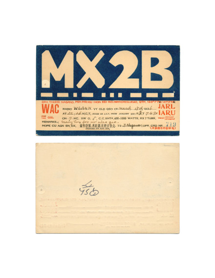 Cindy Bernard, MX2B, March 18, 1936 Manchou-kuo today: part of the People's Republic of China (reincorporated 1945) 10 of 115 parts